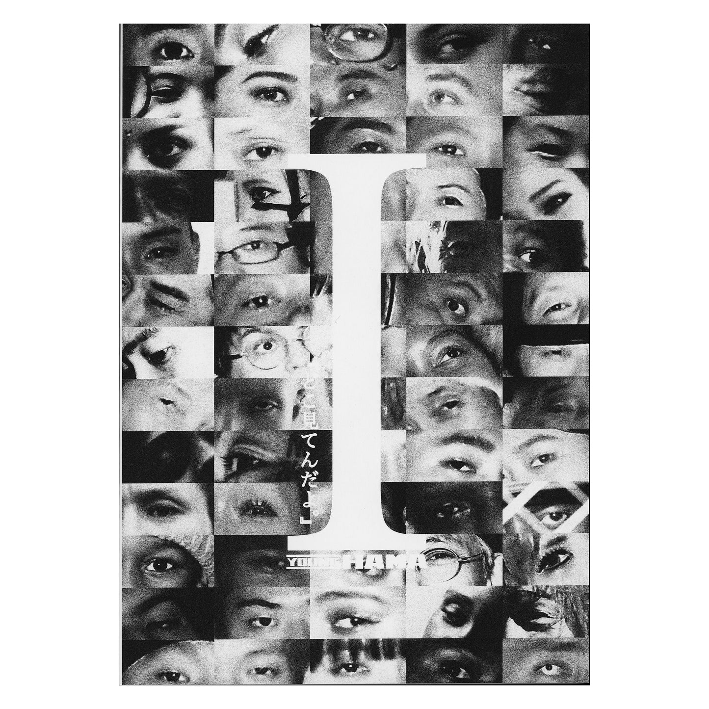 I - WHAT'RE YOU LOOKIN' AT?