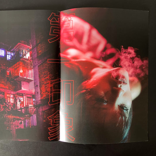 First Impresssions - VOL. 1 TAIWAN