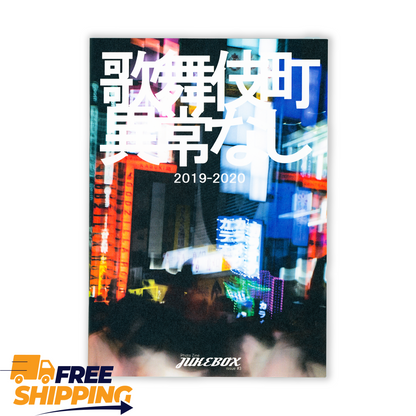 All clear in KABUKICHO - JUKEBOX issue #3