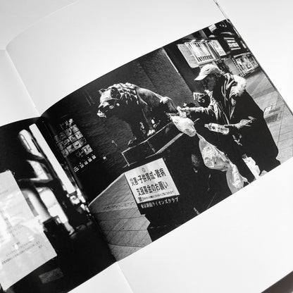 All clear in KABUKICHO - JUKEBOX issue #3